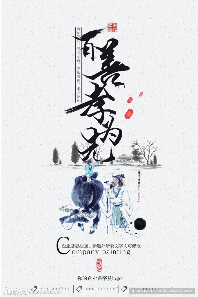 清明节海报模板PSD