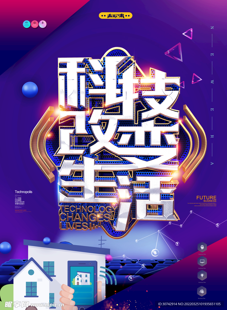 科技