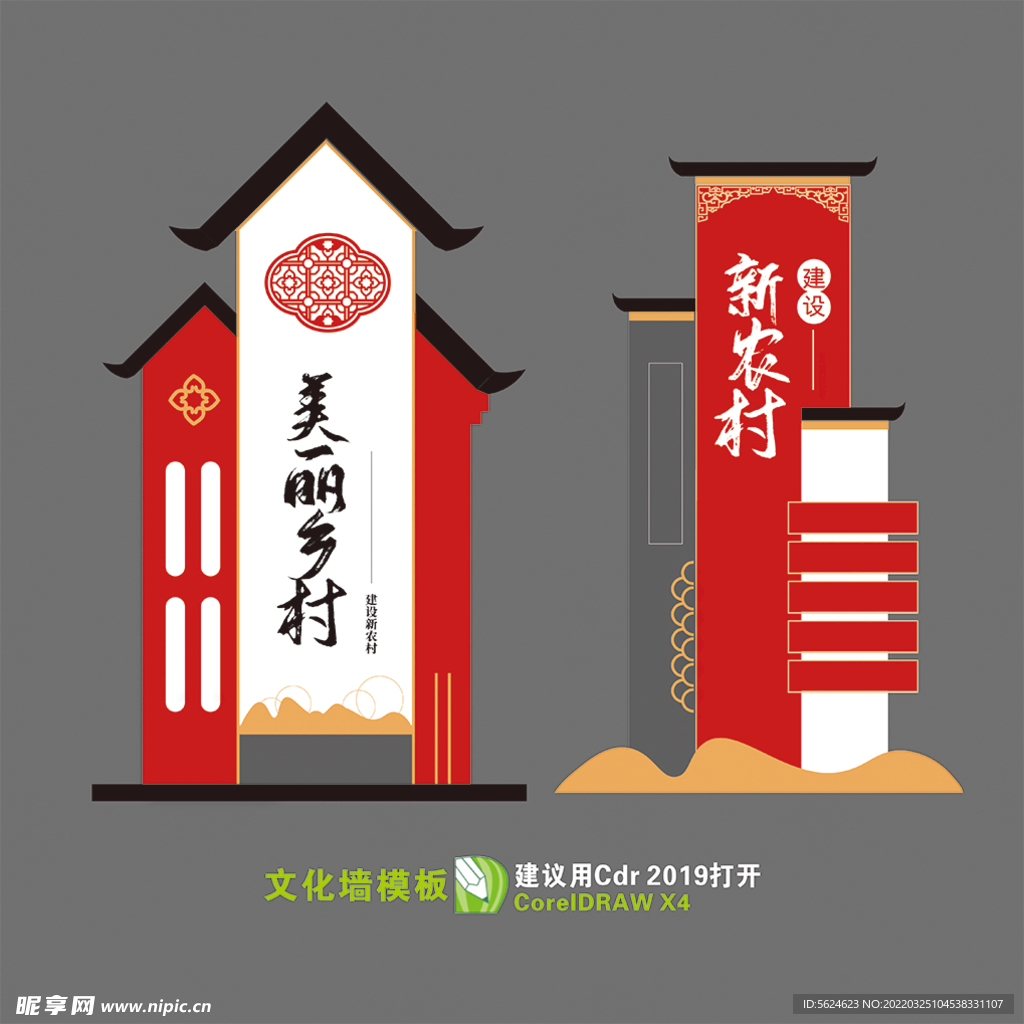 乡村振兴雕塑
