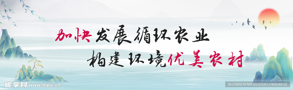 乡村振兴