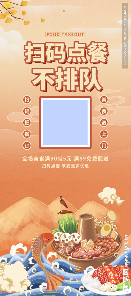 扫码排队易拉宝