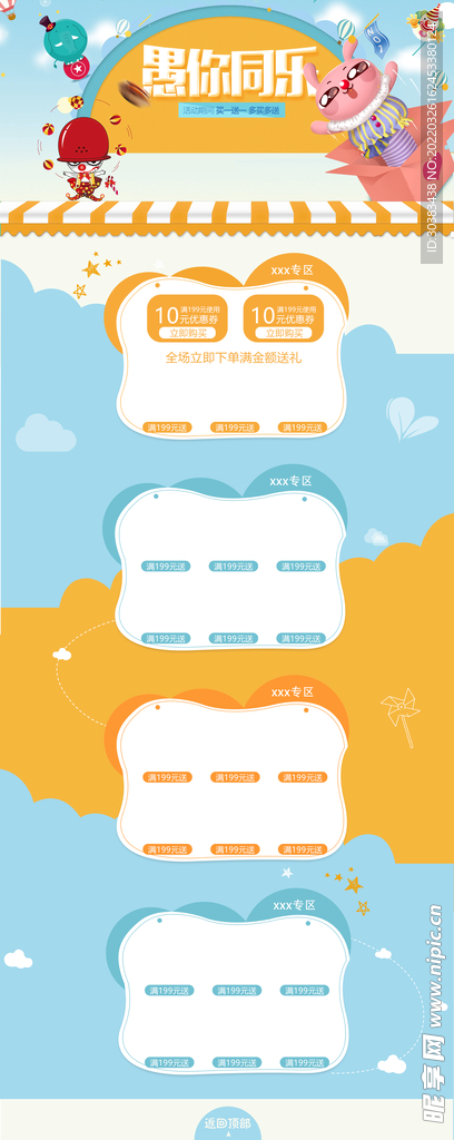 愚人节海报PSD素材