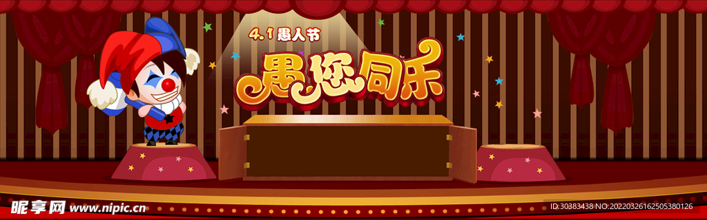 愚人节海报PSD素材