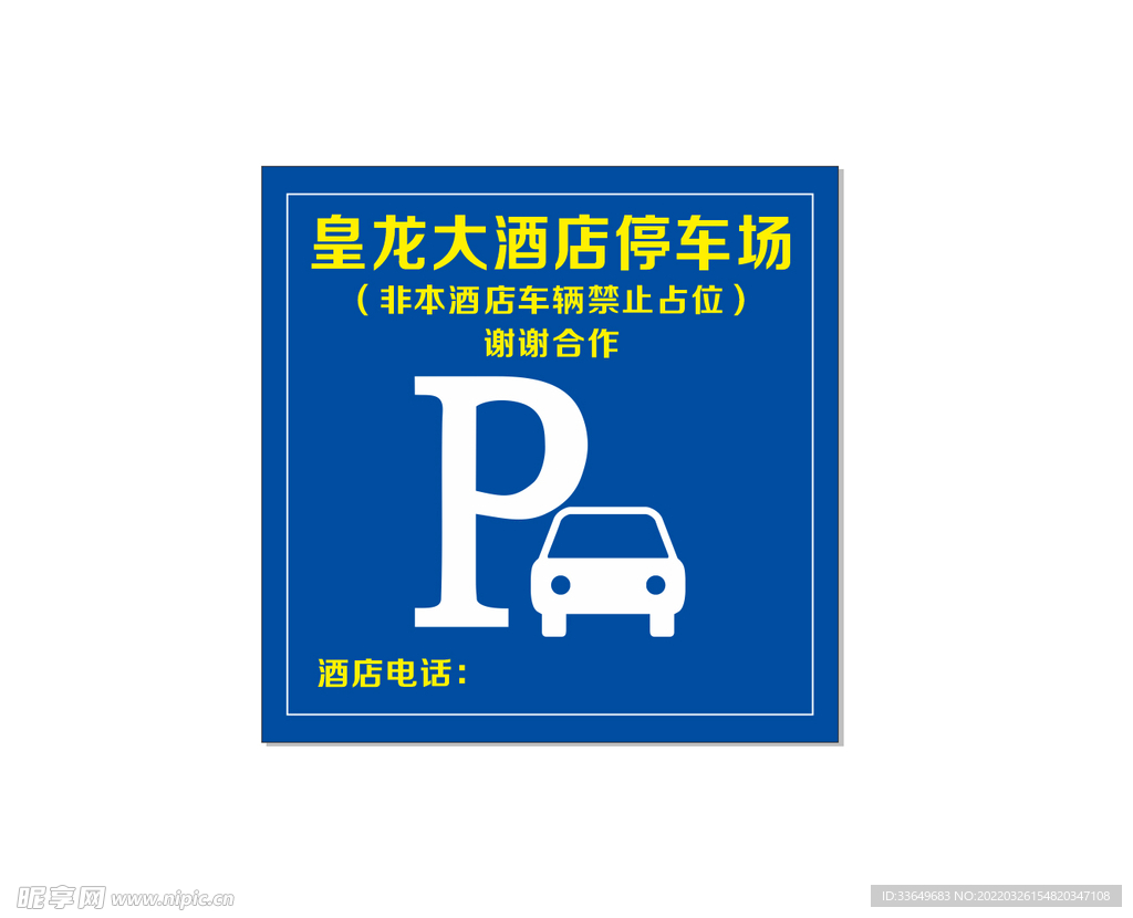 停车场图标
