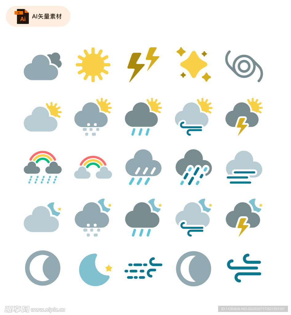 天气图标矢量素材
