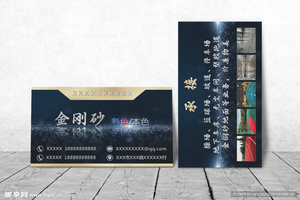 名片卡片样机实物展示效果图