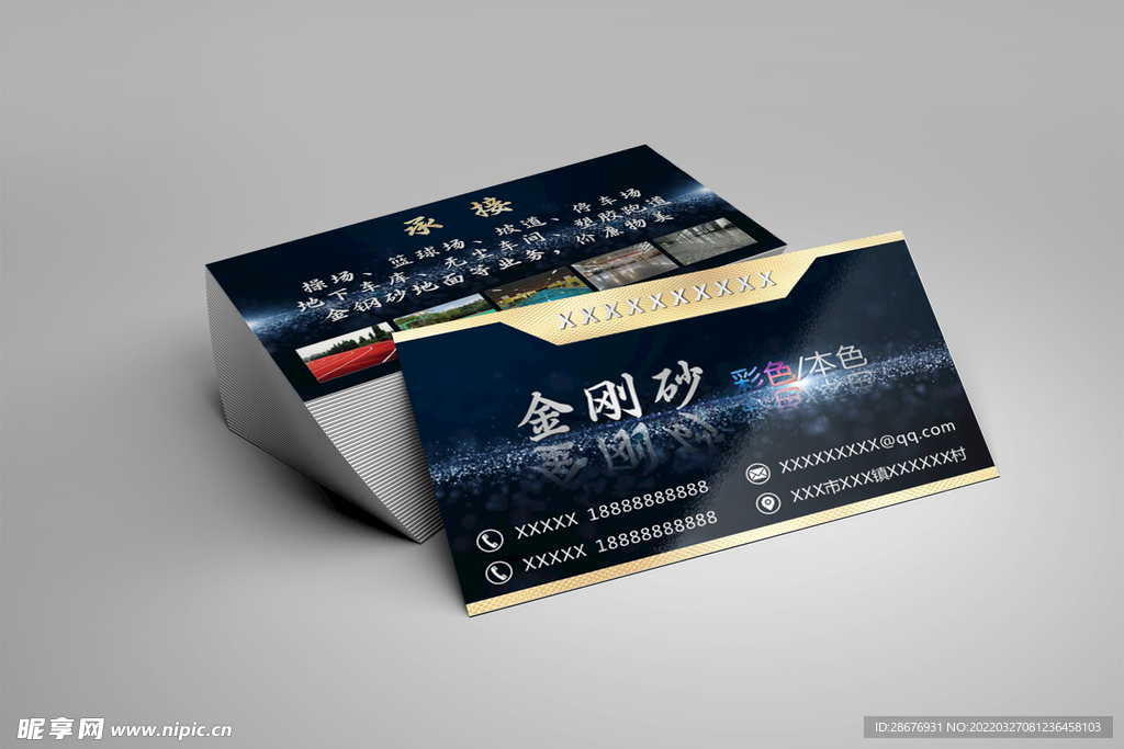 名片卡片样机实物展示效果图