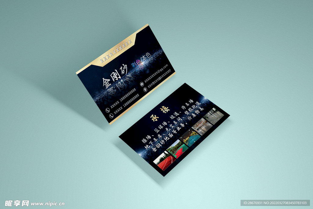 名片卡片样机实物展示效果图