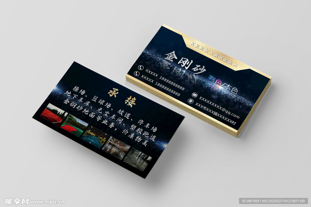 名片卡片样机实物展示效果图