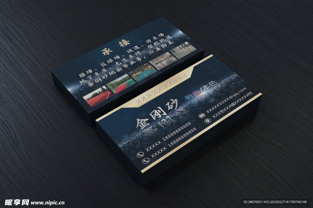 名片卡片样机实物展示效果图