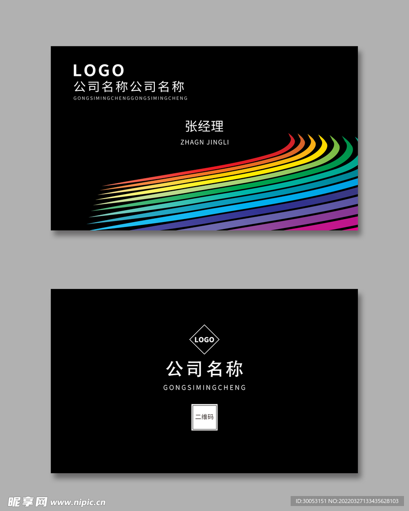 黑色商务名片
