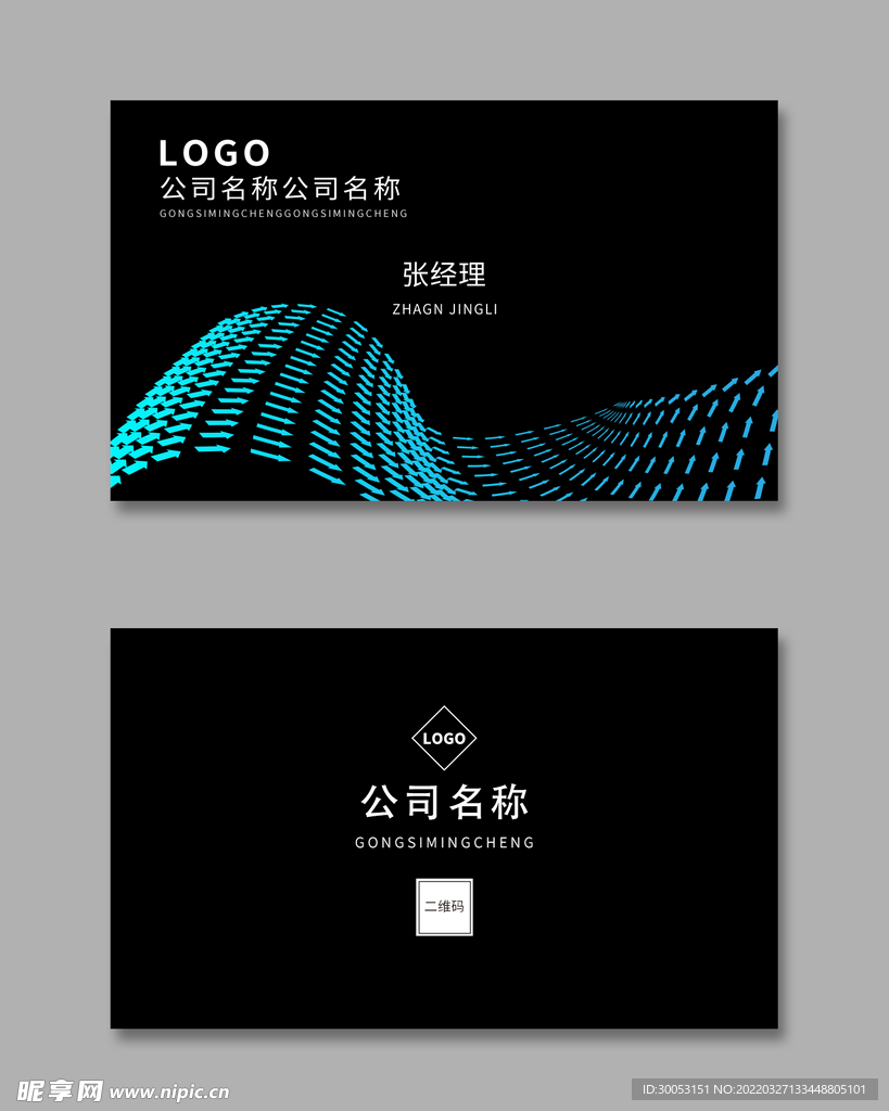 黑色商务名片