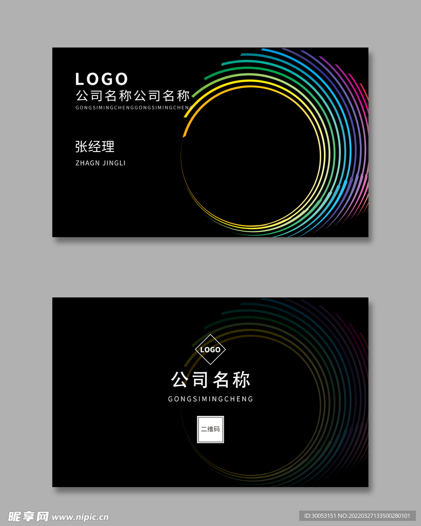 黑色商务名片