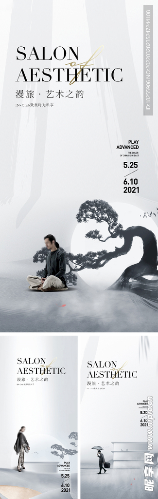 中式地产价值点系列刷屏提报提案