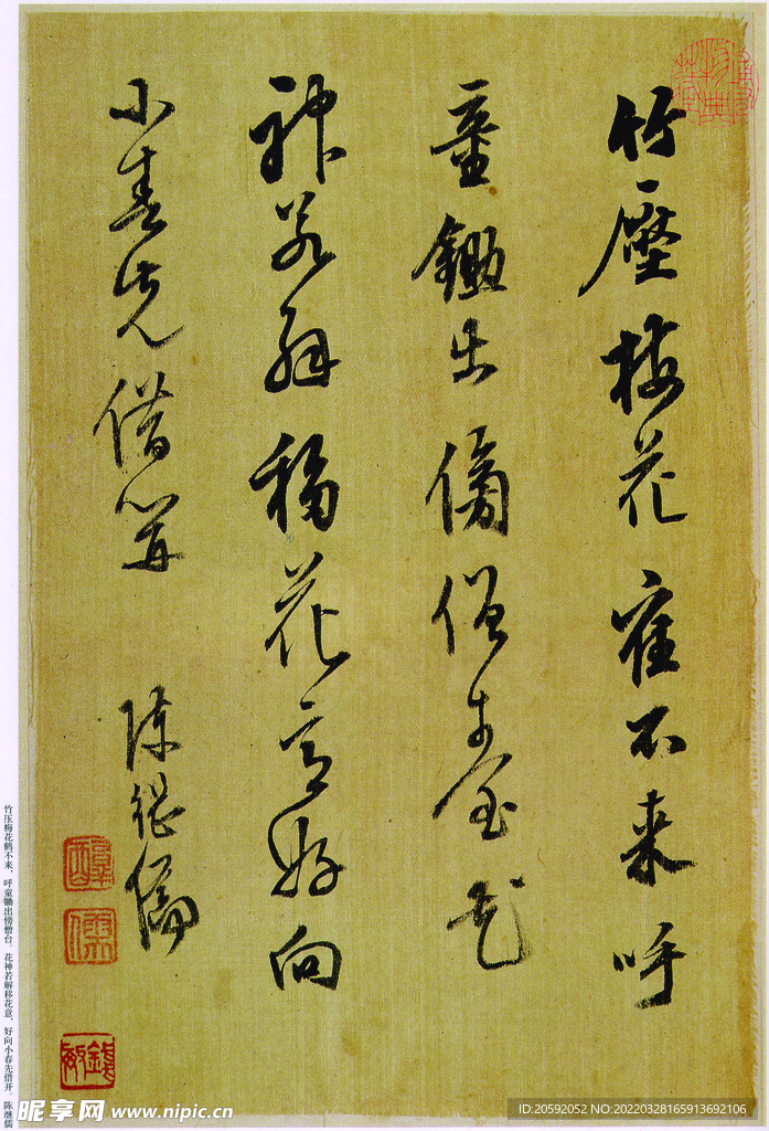 书法  