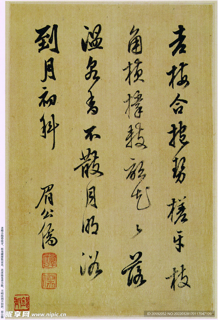 书法 