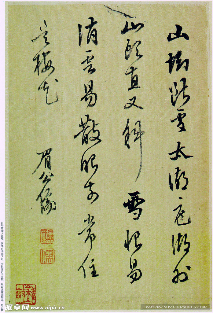 书法  