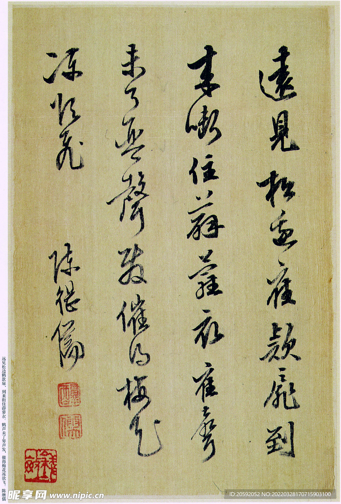 书法  