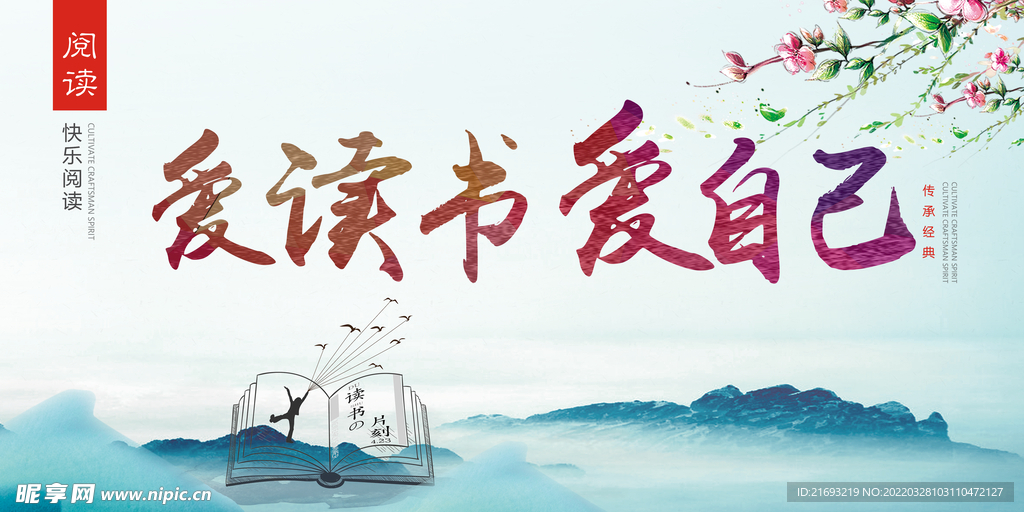 读书阅读 