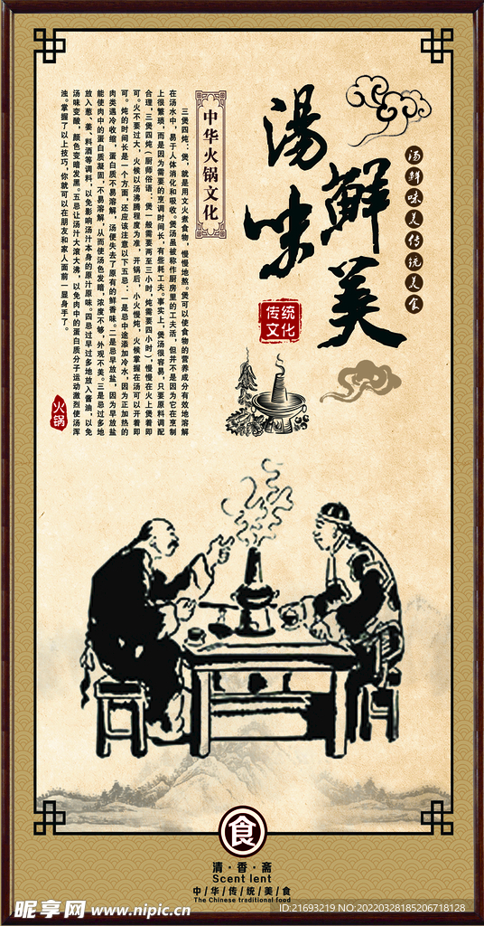 火锅 