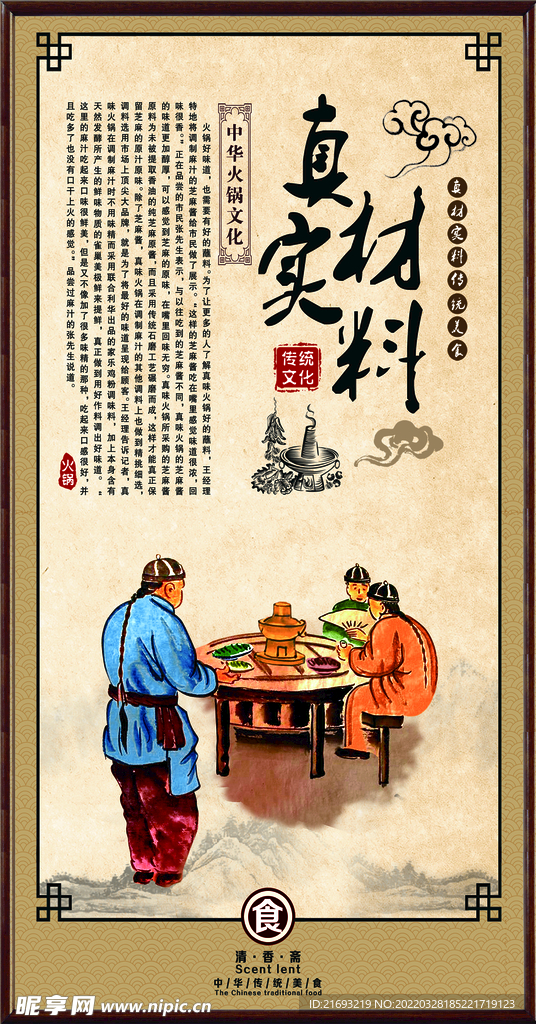 火锅