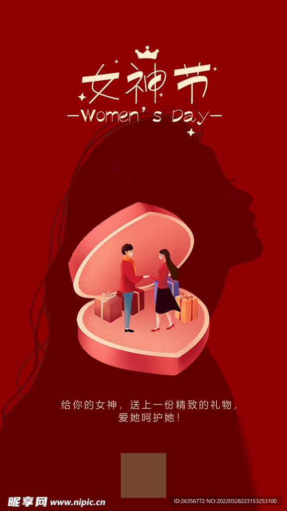 女神节节气海报