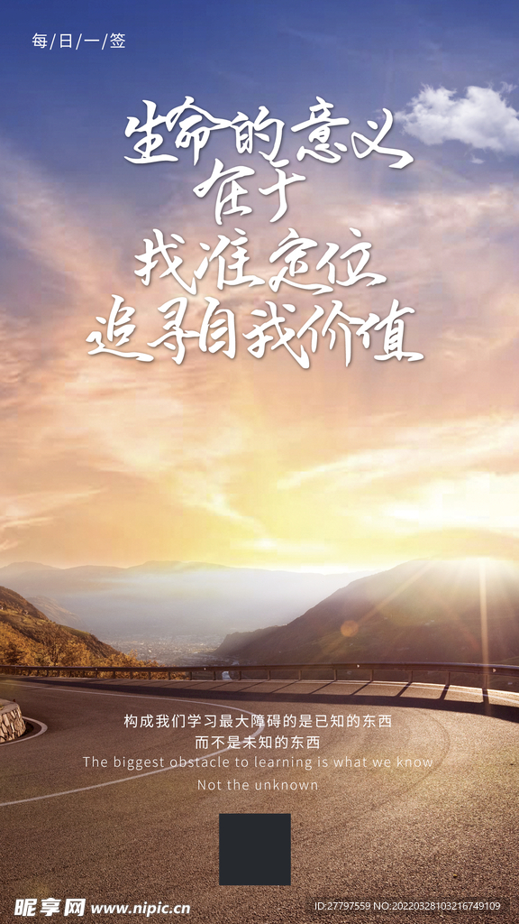 企业励志海报