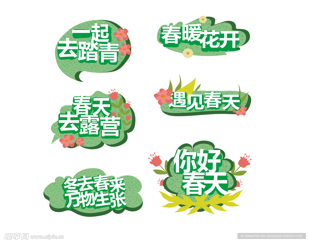 手举牌