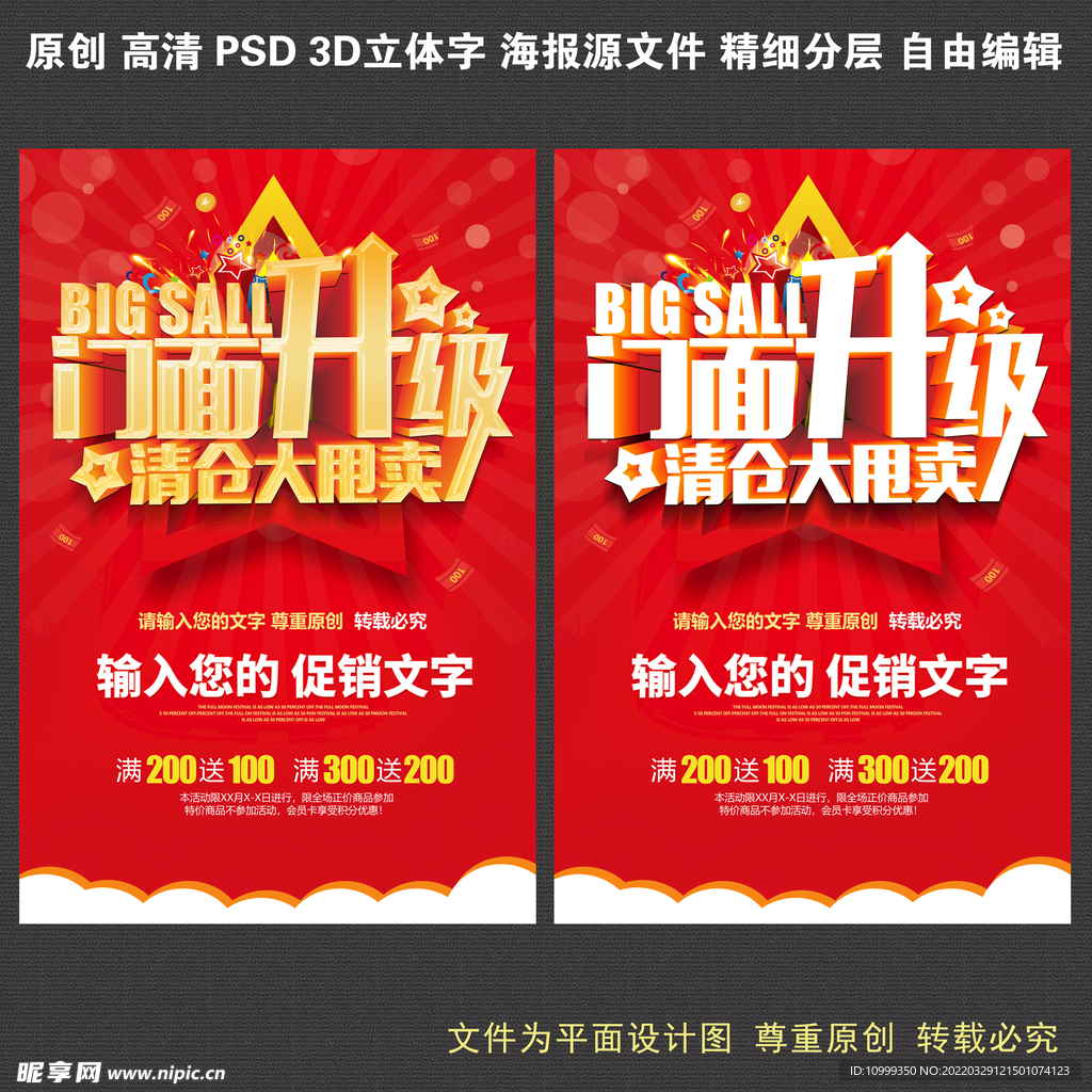 门面升级