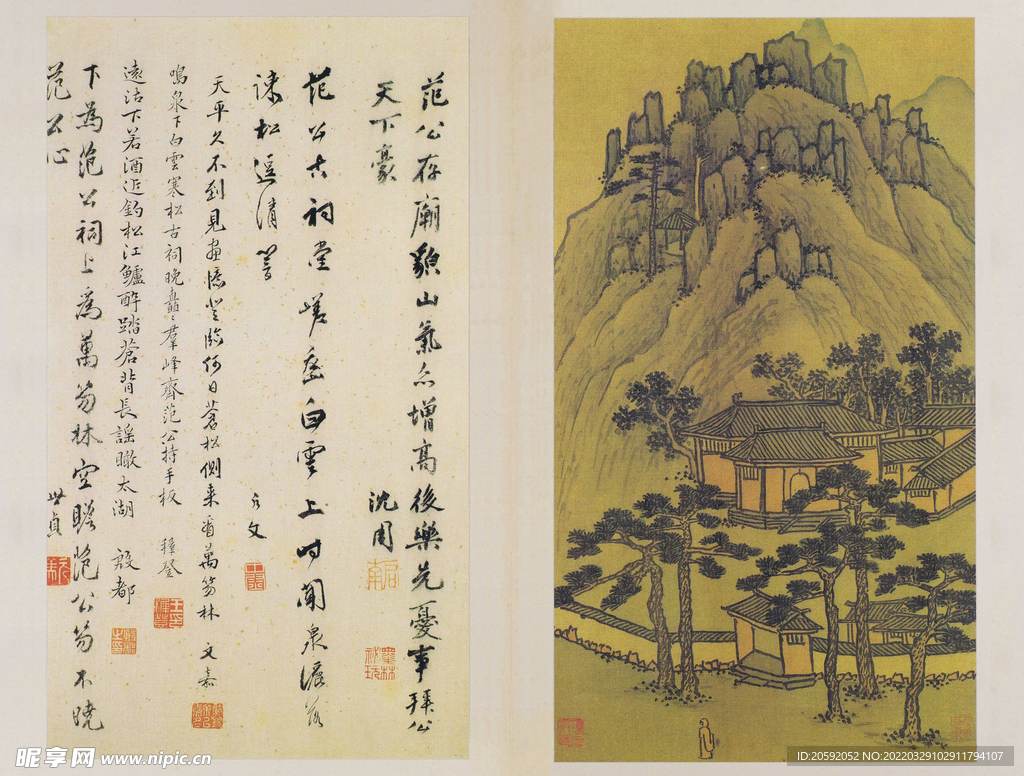  山水画 
