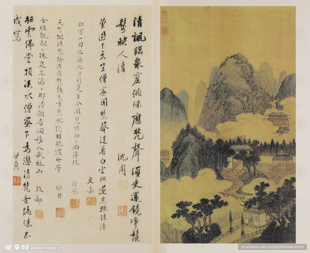  山水画  