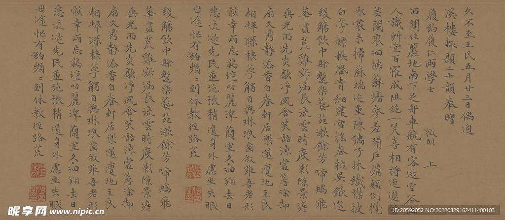 文徵明  