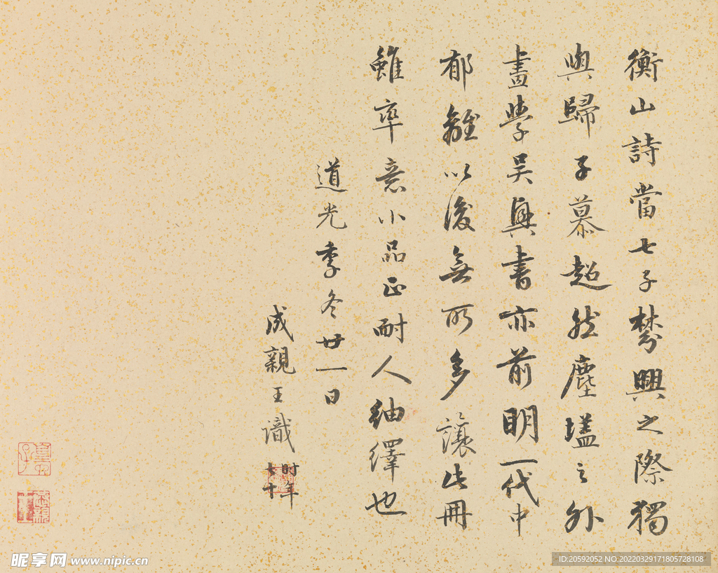 文徵明 