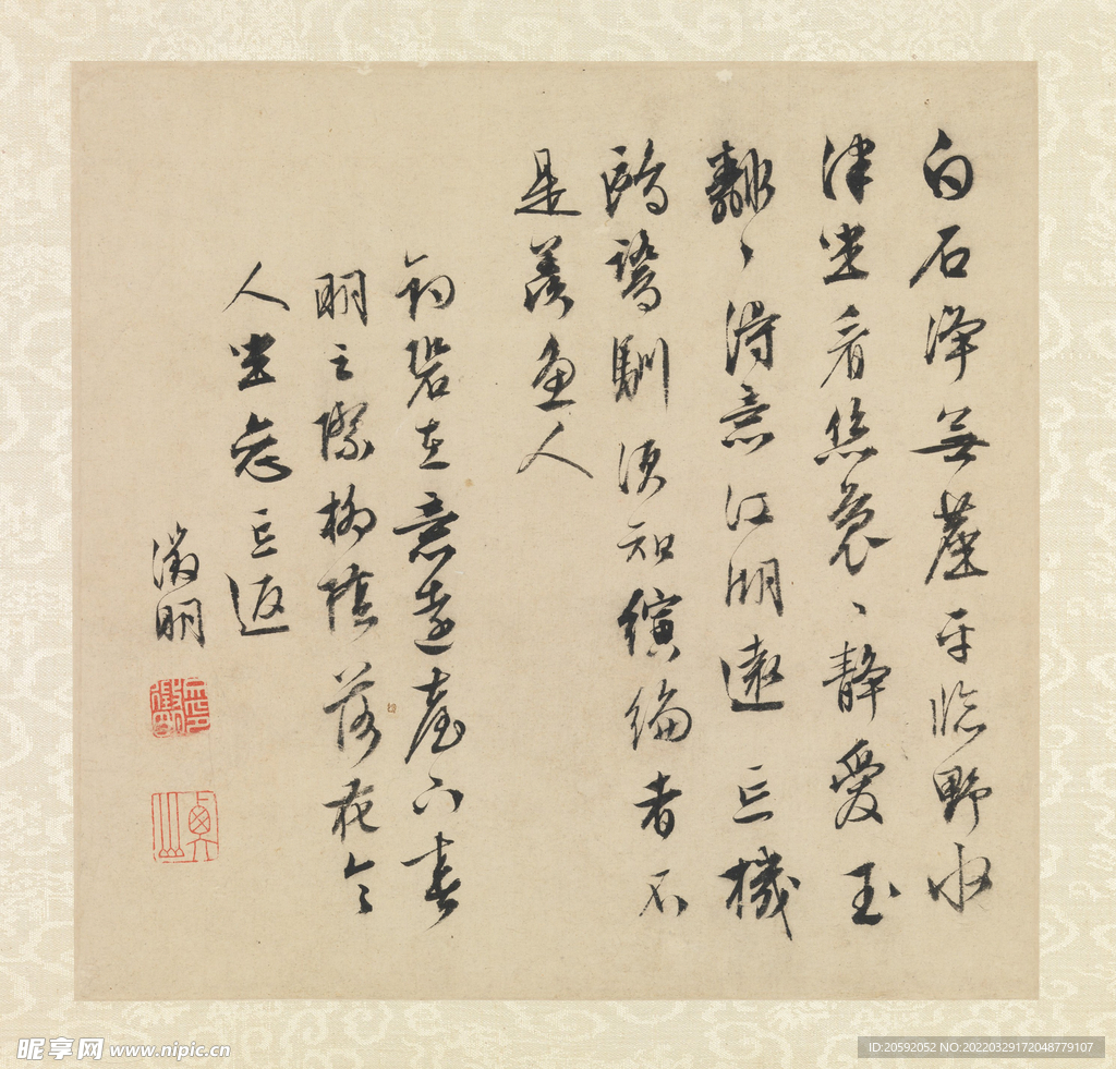 文徵明 