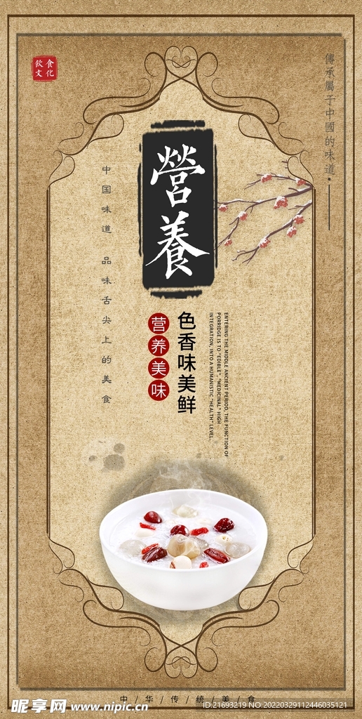  粥墙画
