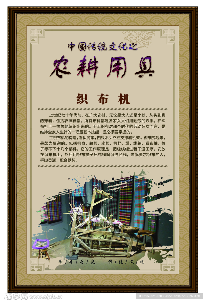 农耕文化