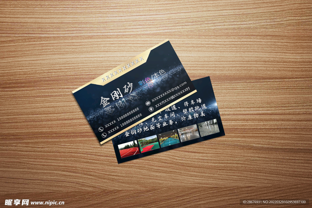名片卡片样机实物展示效果图