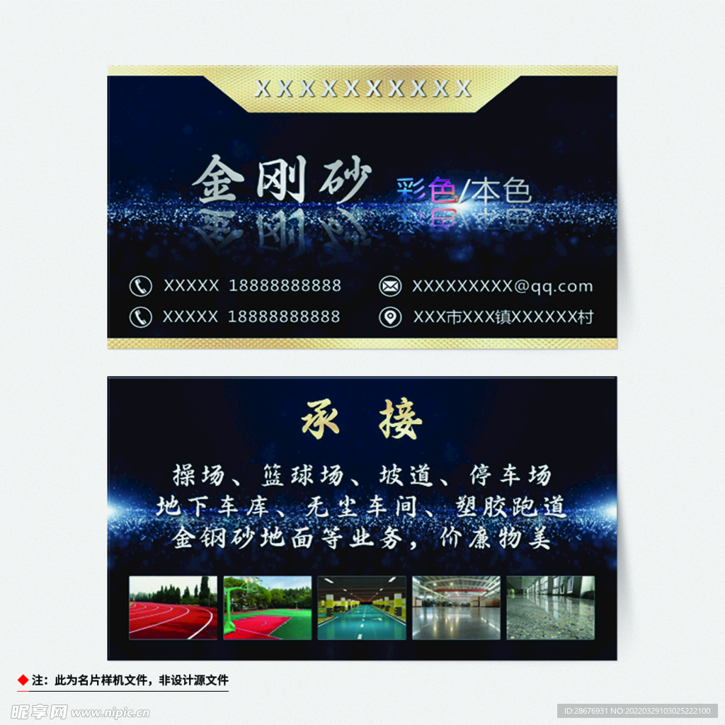 名片卡片样机实物展示效果图