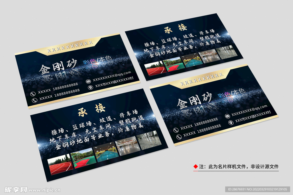 名片卡片样机实物展示效果图