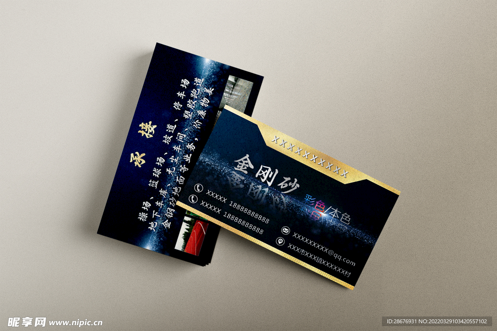 名片卡片样机实物展示效果图