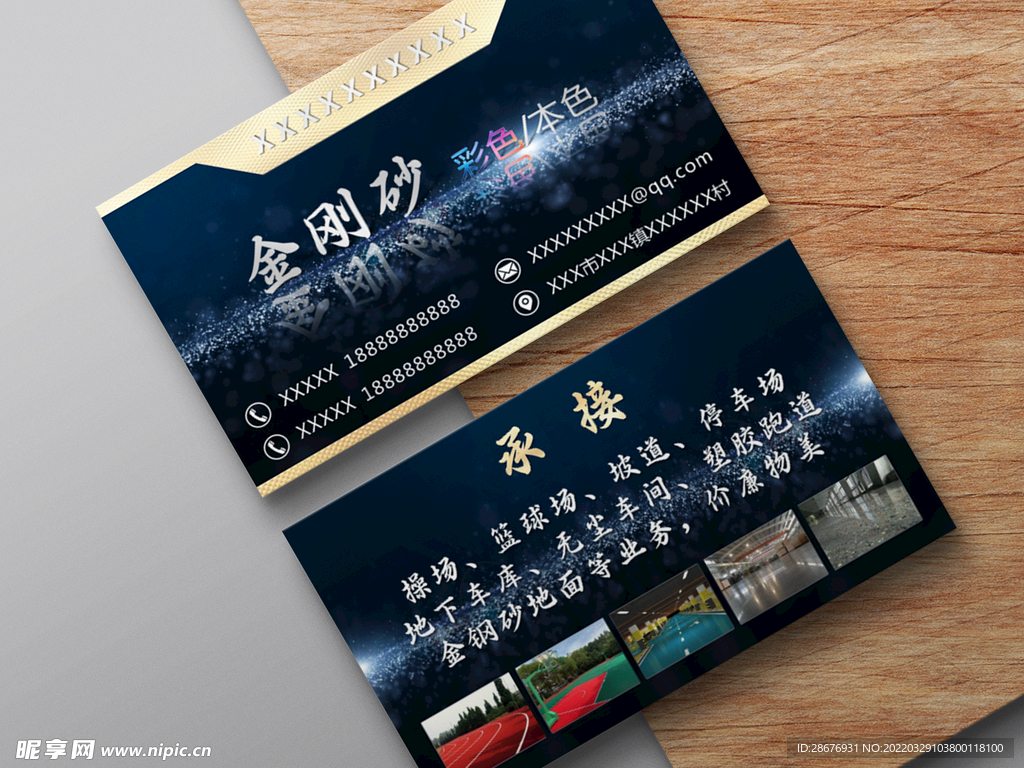 名片卡片样机实物展示效果图