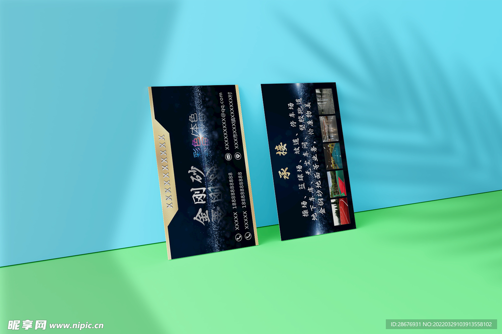 名片卡片样机实物展示效果图