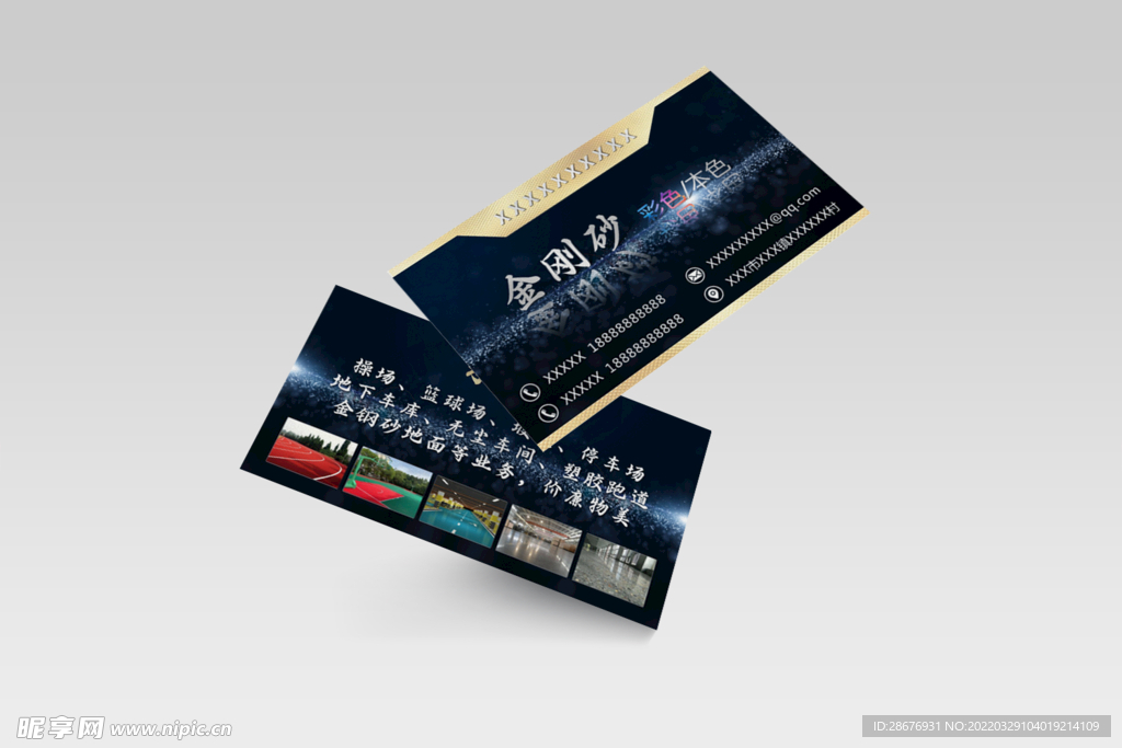 名片卡片样机实物展示效果图