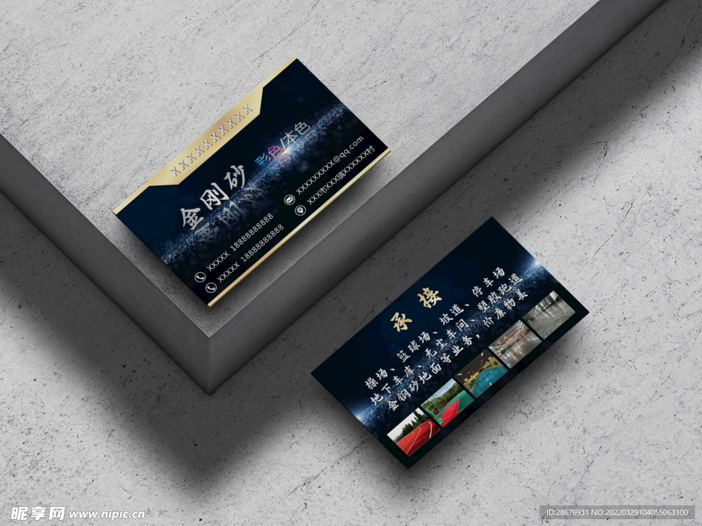 名片卡片样机实物展示效果图