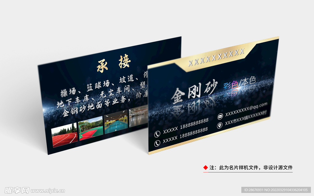 名片卡片样机实物展示效果图