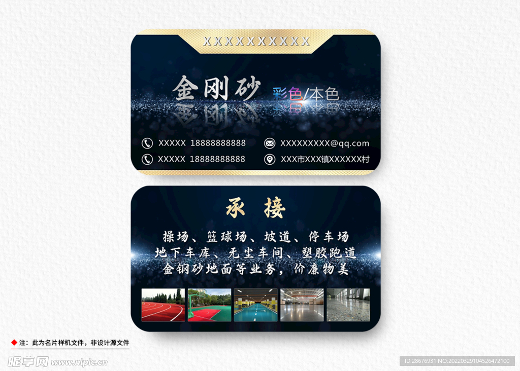 名片卡片样机实物展示效果图