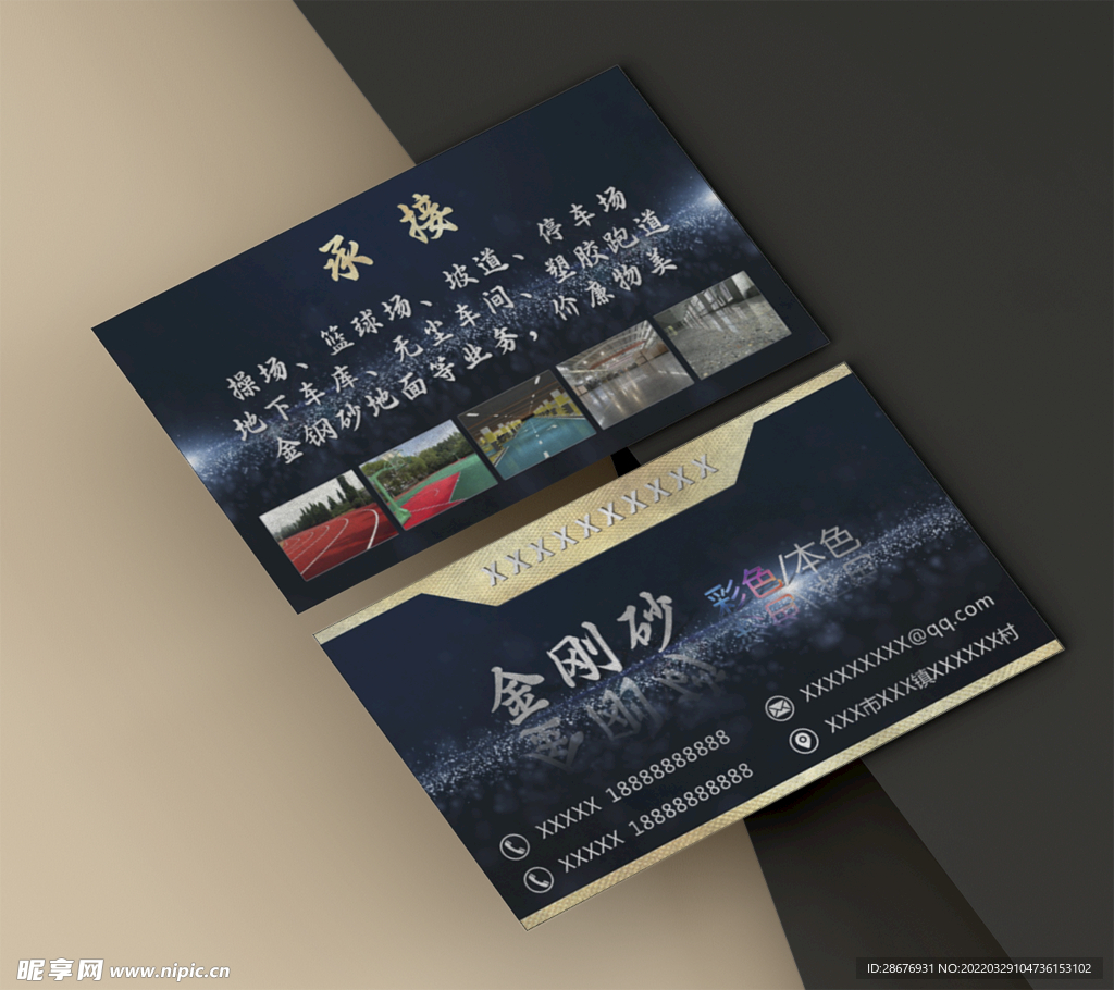 名片卡片样机实物展示效果图