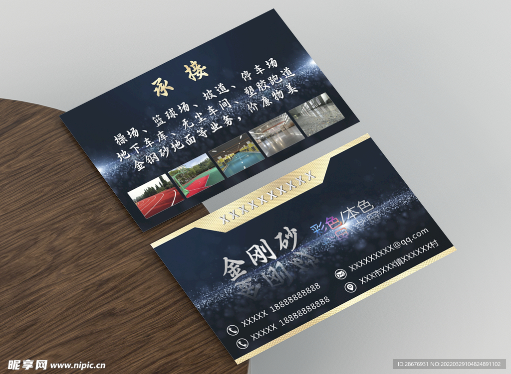 名片卡片样机实物展示效果图