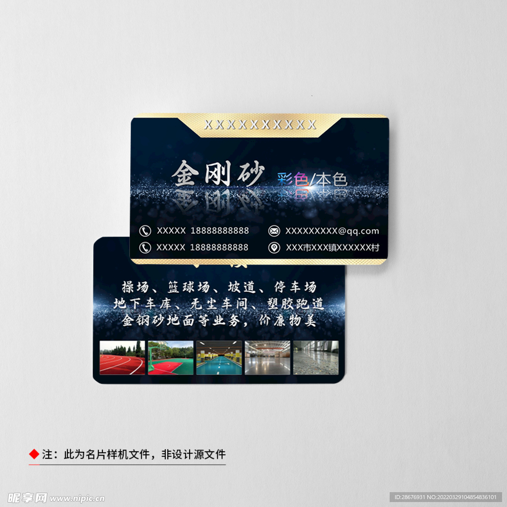 名片卡片样机实物展示效果图