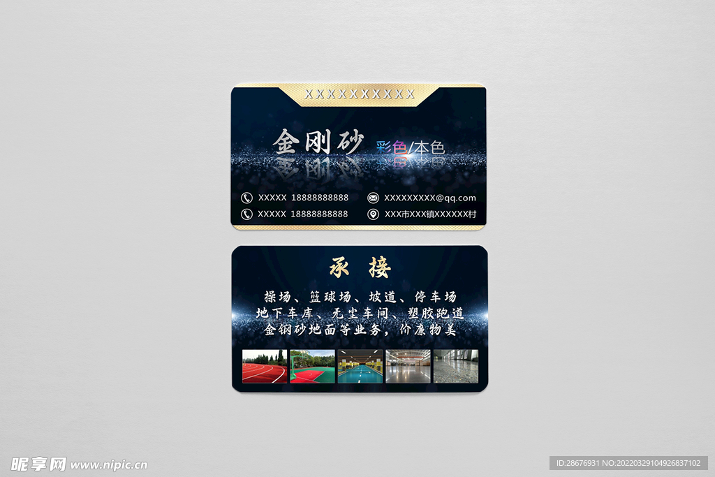 名片卡片样机实物展示效果图